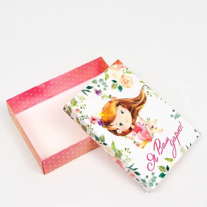 Подарочная коробка «Я Вам дарю», 21×15×5.7 см Подарочная коробка «Я Вам дарю», 21×15×5.7 см