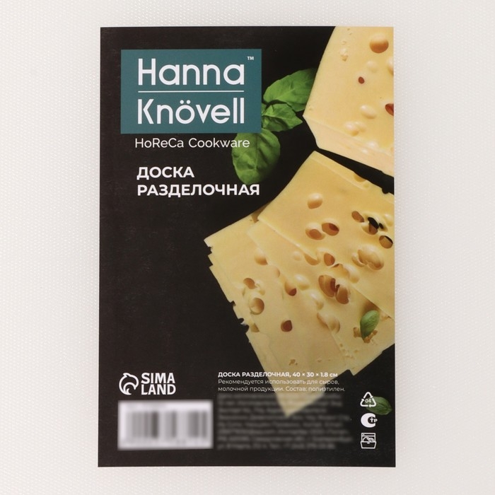 Доска профессиональная разделочная, 40×30×1,8 см, цвет белый Доска профессиональная разделочная, 40×30×1,8 см, цвет белый