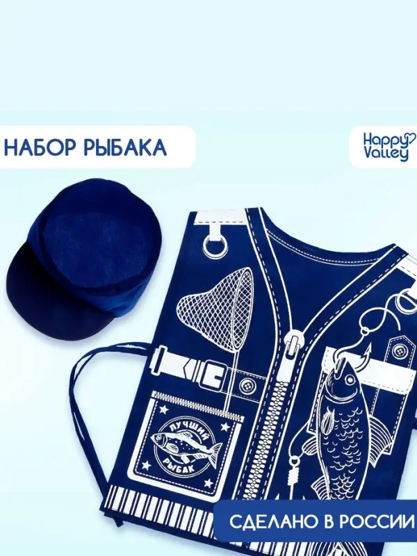 Игровой набор с жилеткой и кепкой &laquo;Лучший рыбак&raquo;