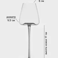 Бокалы для вина Magistro &laquo;Амьен&raquo;, 570 мл, h=28 см, набор 2 шт., стекло, прозрачные