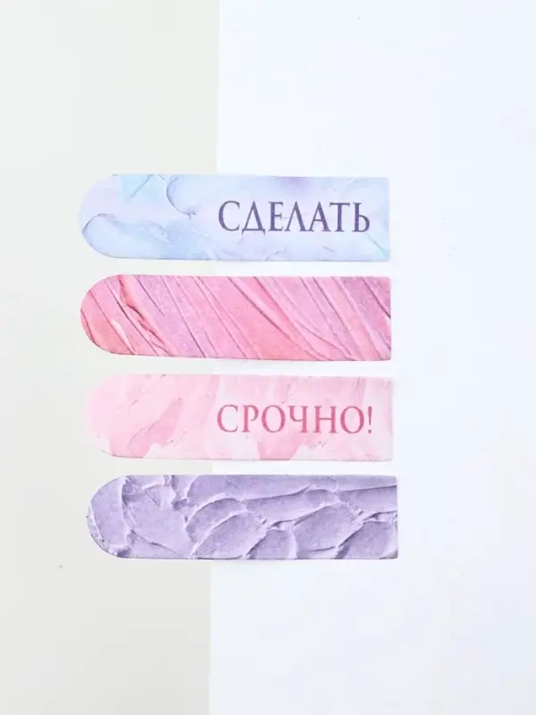 Стикеры для заметок, с липким краем, 20 л., 4 шт. &laquo;Вдохновляй красотой&raquo;