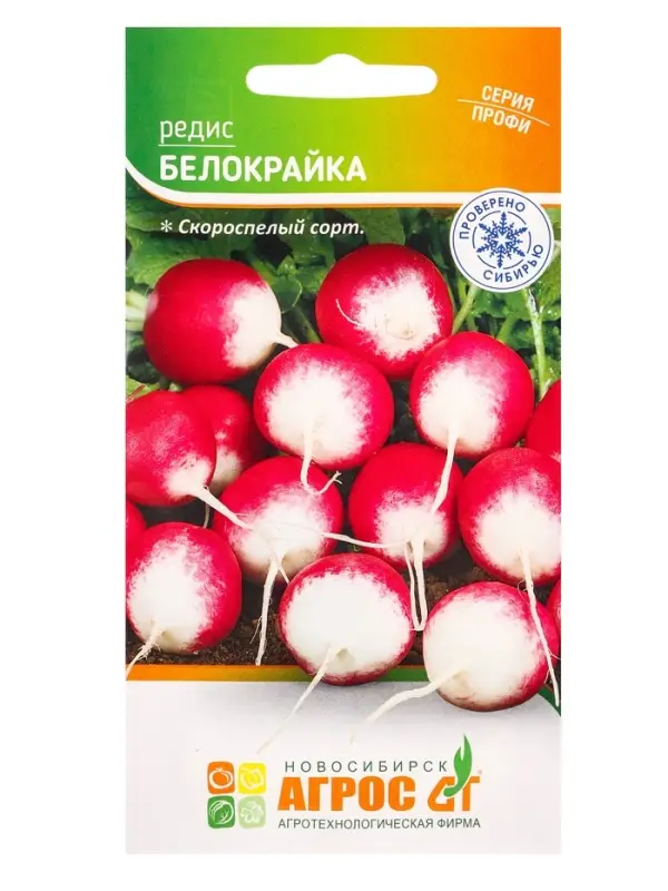 Семена Редис Семена Редис "Белокрайка" 2 г