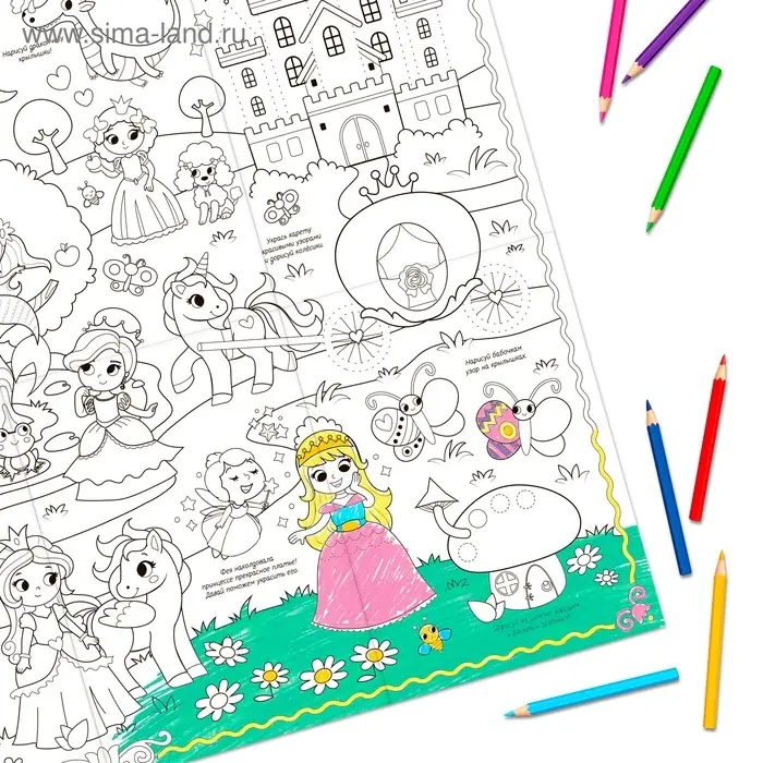 Раскраска - гигант для девочек &laquo;Страна чудес и волшебства&raquo;, 59&times;84 см