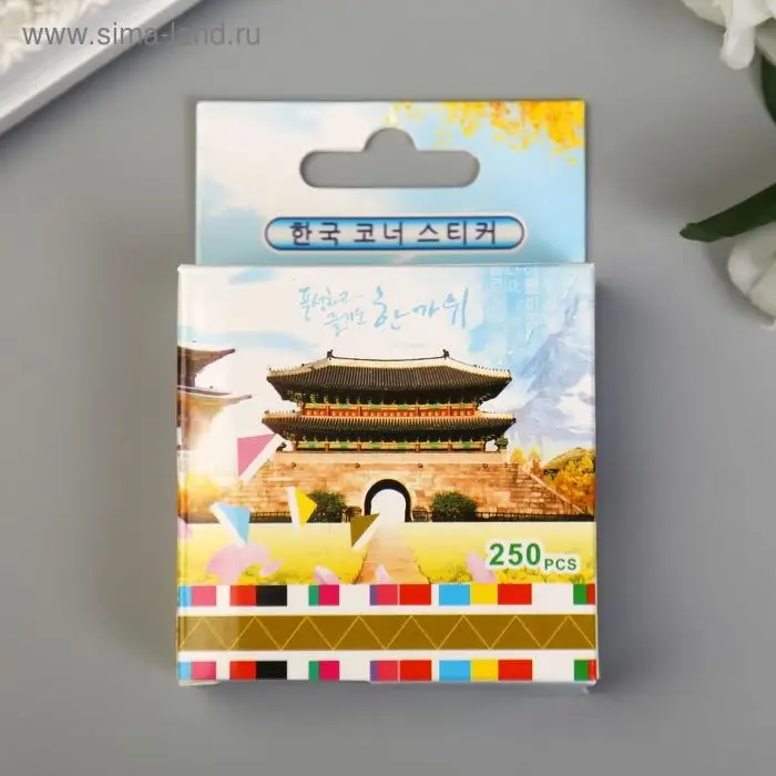 Набор уголков с кармашком для фотографий 250 уголков "Чёрные" 2мх1,6 см, в коробке