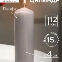 Свеча - цилиндр, 4&times;12 см, 15 ч, дымка