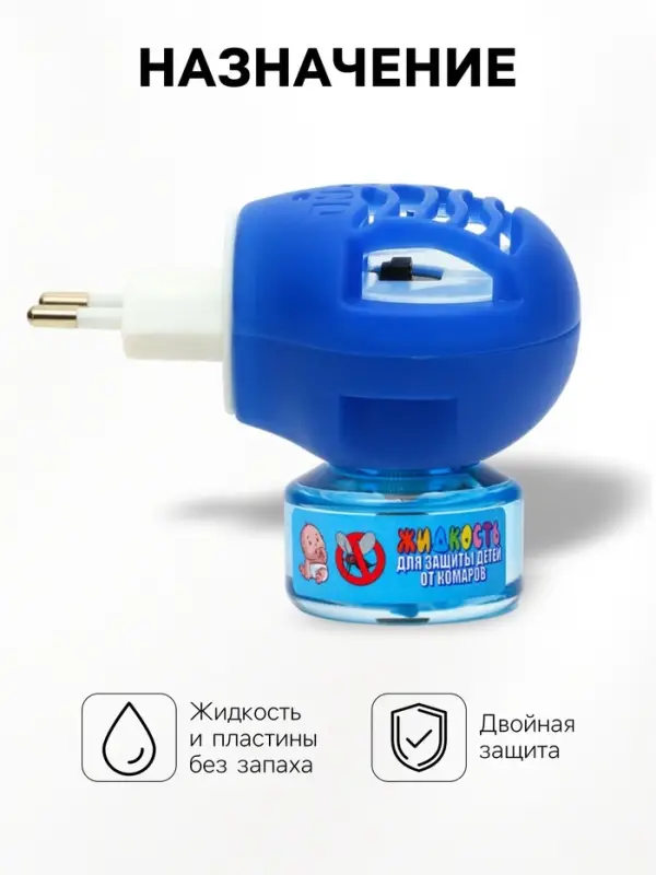 Комплект от комаров SAFEX KIDS (фумигатор+жидкость), 1 шт.