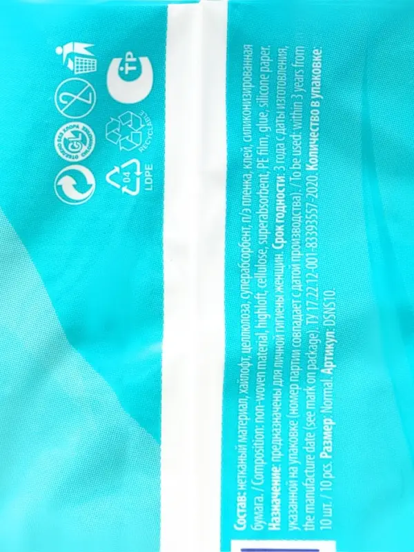 Прокладки Day Spa Ultra Natural нормал, софт, 10 шт.