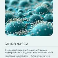 Крем-эмолент для лица и тела младенца Baby Balance интенсивный, 75 мл