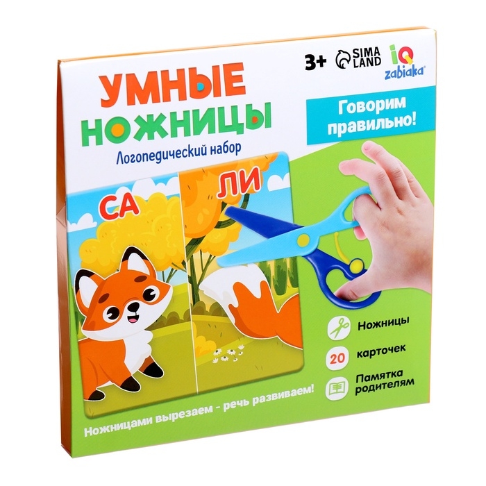 Логопедический набор «Умные ножницы», 20 карточек, 3+ Логопедический набор «Умные ножницы», 20 карточек, 3+