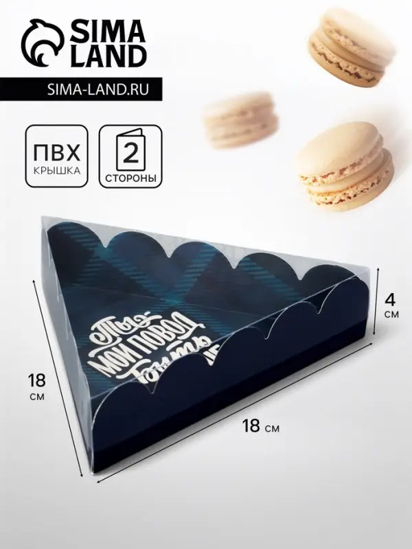 Коробка для печенья, &laquo;Комплимент&raquo;, 18&times;18&times;4 см