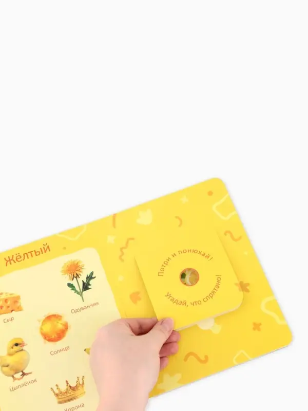 Ароматная книга с окошками &laquo;Цвета вокруг меня. Синий трактор&raquo;, 20 стр.