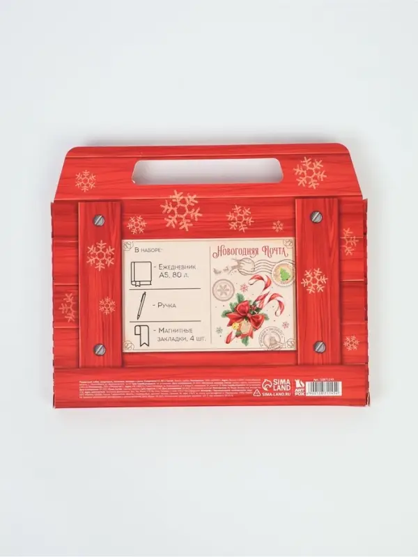 Подарочный набор в портфеле «Волшебная посылка», ежедневник А5, магнитные закладки и ручка Подарочный набор в портфеле «Волшебная посылка», ежедневник А5, магнитные закладки и ручка