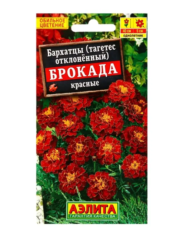 Семена цветов Бархатцы Брокада красные отклоненные , Ц/П,0,3 г Семена цветов Бархатцы Брокада красные отклоненные , Ц/П,0,3 г