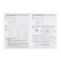 Прописи по математике &laquo;Рабочая тетрадь&raquo;, 6-7 лет, 2 часть, Шевелев К.В.