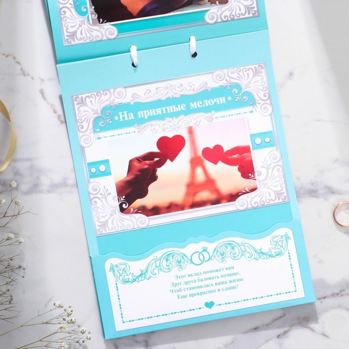 Конверт для денег на свадьбу «Вклад: счастливым молодожёнам», открытка, 6 листов.