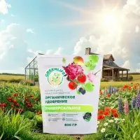 Органическое удобрение Greenlife, гранулированное, универсальное, 800 г