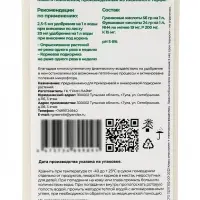 Органическое удобрение универсальное Greenlife, 500 мл