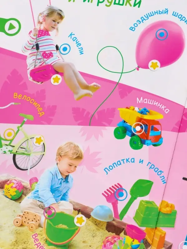 Говорящая книга Говорящая книга "Мир вокруг малыша", Синий трактор