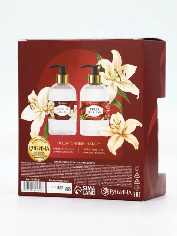 Подарочный набор «Дорогому учителю», мыло для рук 300 мл, крем для рук 300 мл, Чистое счастье Подарочный набор «Дорогому учителю», мыло для рук 300 мл, крем для рук 300 мл, Чистое счастье