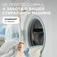 Стиральный порошок Synergetic Color, гипоаллергенный, 1.5 кг