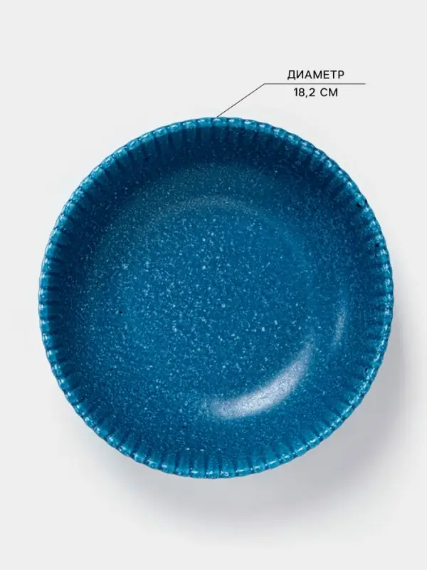 Тарелка глубокая Доляна &laquo;Коралл&raquo;, 700 мл, d=18.2 см, фарфор, синяя