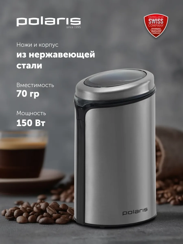 Кофемолка электрическая PCG 0815A для кофе