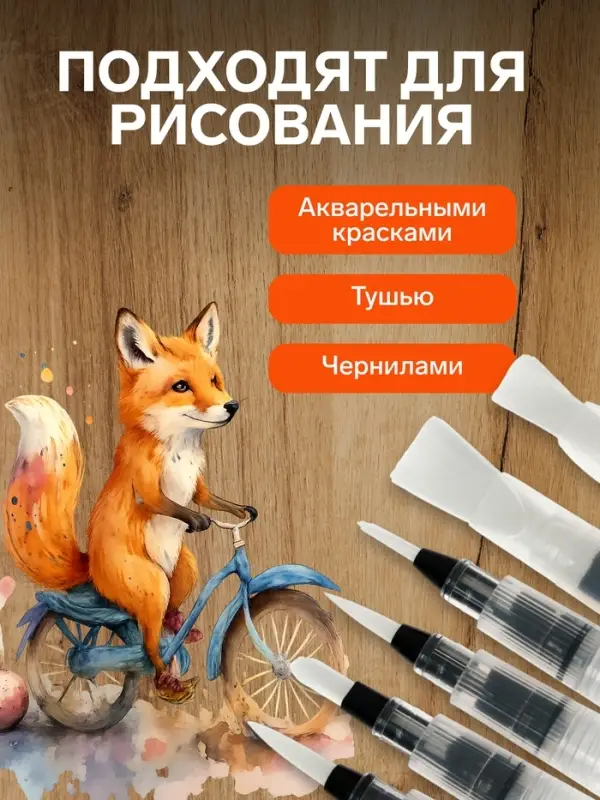 Набор кистей для каллиграфии, синтетика, 6 штук, круглые, плоские, с резервуаром для воды, туши, чернил