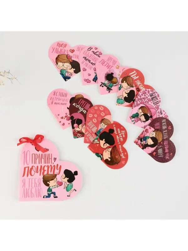 Валентинка открытка на 14 февраля &laquo;Почему я тебя люблю&raquo;, 10 шт., 12&times;10 см