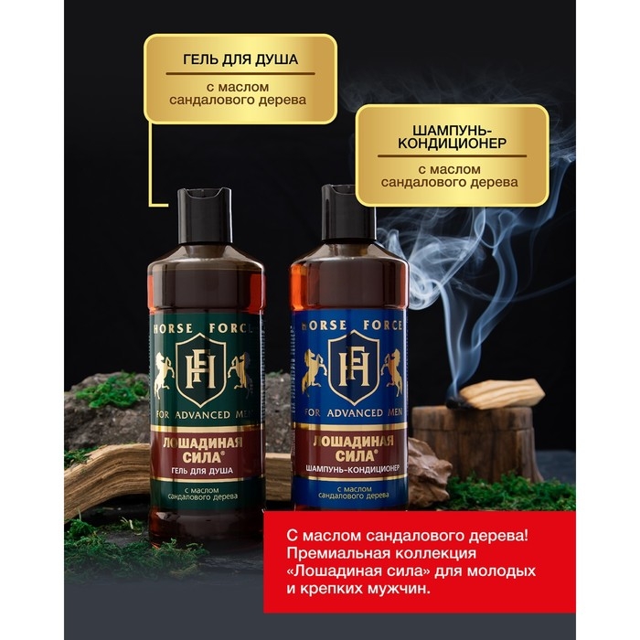 Подарочный набор для мужчин Лошадиная сила: шампунь, 500 мл + гель для душа, 500 мл Подарочный набор для мужчин Лошадиная сила: шампунь, 500 мл + гель для душа, 500 мл