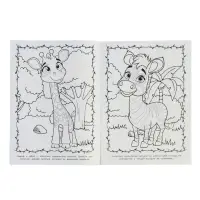 Раскраска "Животные жарких стран" 16 стр.