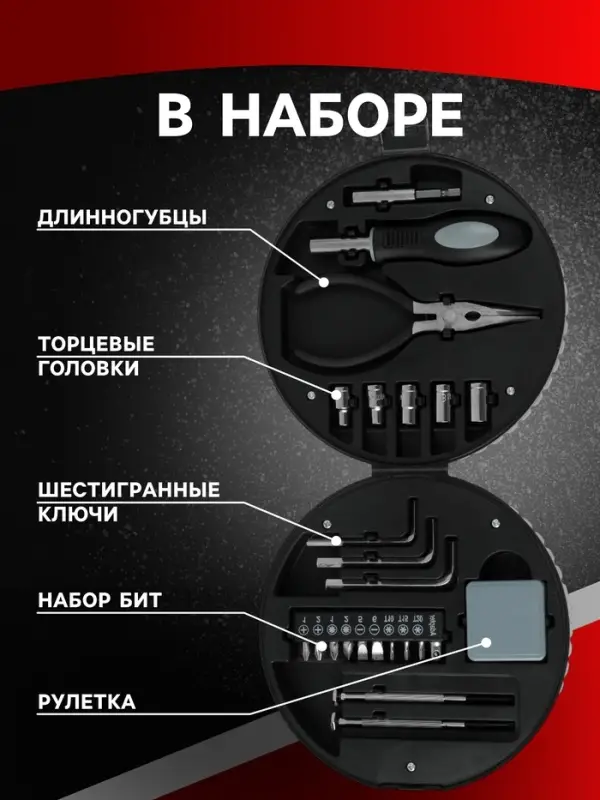Набор инструментов ТУНДРА, подарочный пластиковый кейс &laquo;Колесо&raquo;, 24 предмета