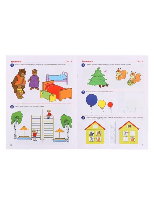 Рабочая тетрадь &laquo;Я начинаю считать&raquo;, для детей 3-4 лет, Колесникова Е.В., цветная печать