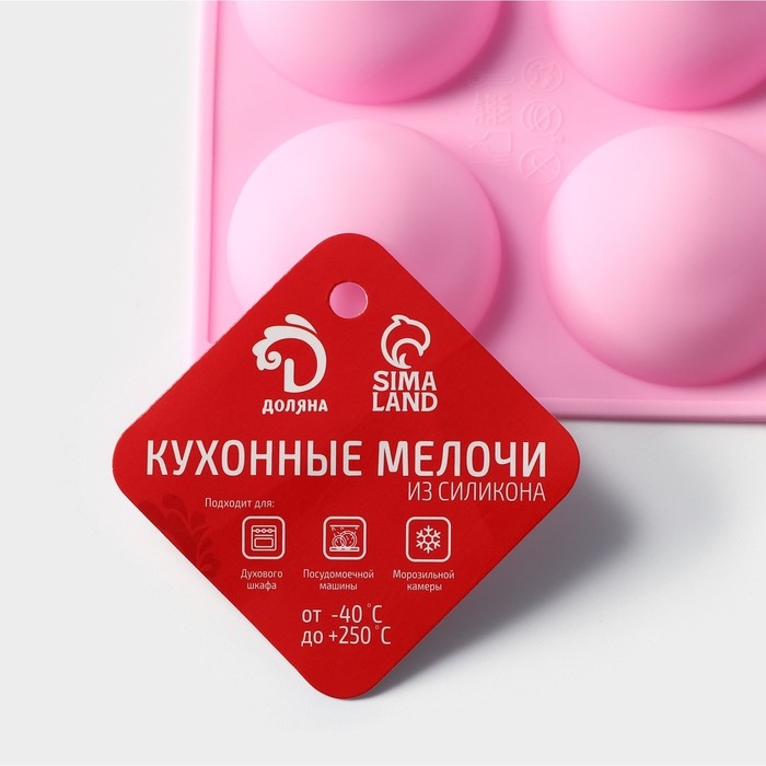 Форма для выпечки Доляна «Полусфера», силикон, 28×16,5 см, 15 ячеек (d=4,5 см), цвет розовый