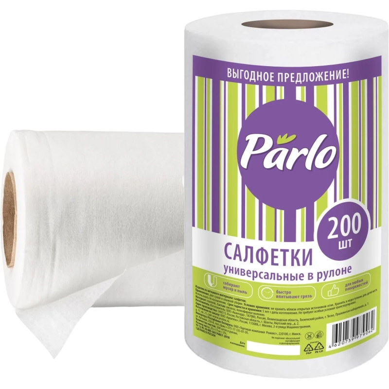 Салфетки хозяйственные Master Fresh спанлейс 45г/м2, 20х17см, 200л/рул