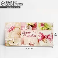 Конверт для денег &laquo;С днем свадьбы&raquo;, 16.5&times;8 см