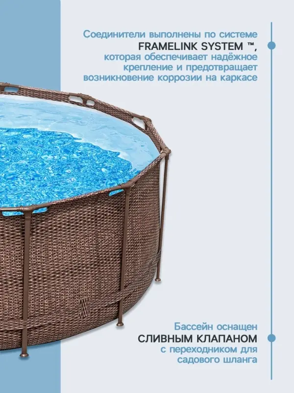 Бассейн каркасный Steel Pro, 366&times;122 см, круглый, цвет ротанг, 561JH Bestway