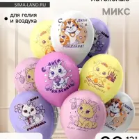 Воздушные шары латексные 12" &laquo;С днем рождения&raquo;, набор 25 шт.
