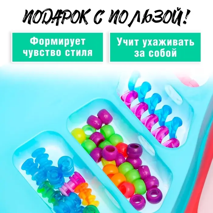 Набор парикмахера &laquo;Креатив&raquo; с аксессуарами для волос + аппарат для плетения