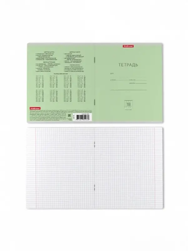 Тетрадь 18 листов в клетку, ErichKrause «Классика», обложка мелованный картон, блок офсет 100% белизна, зелёная