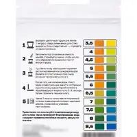 Бумага индикаторная для определения кислотности почвы, 10 шт.