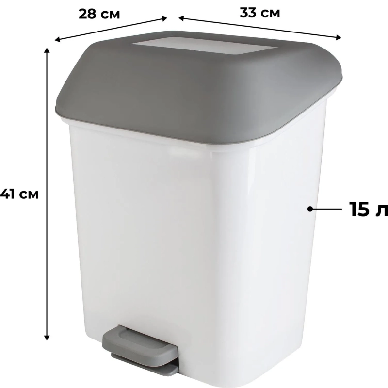 Контейнер для мусора с педалью Step 15л белый