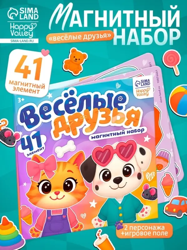 Набор магнитный Happy Valley &laquo;Весёлые друзья&raquo;