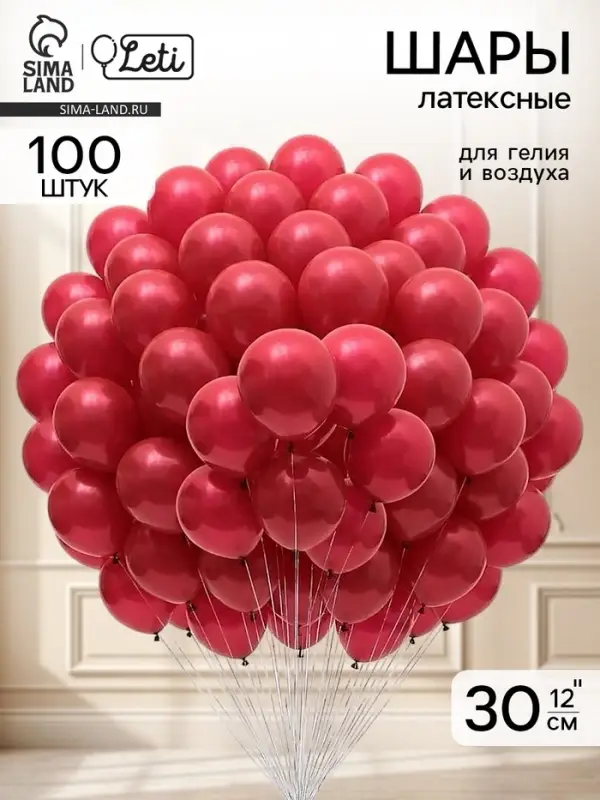 Воздушные шары латексные 12" &laquo;Бургундия&raquo; набор 100 штук