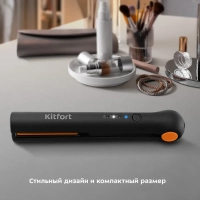 Беспроводной выпрямитель для волос КТ-3281 - 23 Вт