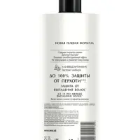 Шампунь для волос против перхоти "Клиар" защита от выпадения волос, 1000 мл Шампунь для волос против перхоти "Клиар" защита от выпадения волос, 1000 мл