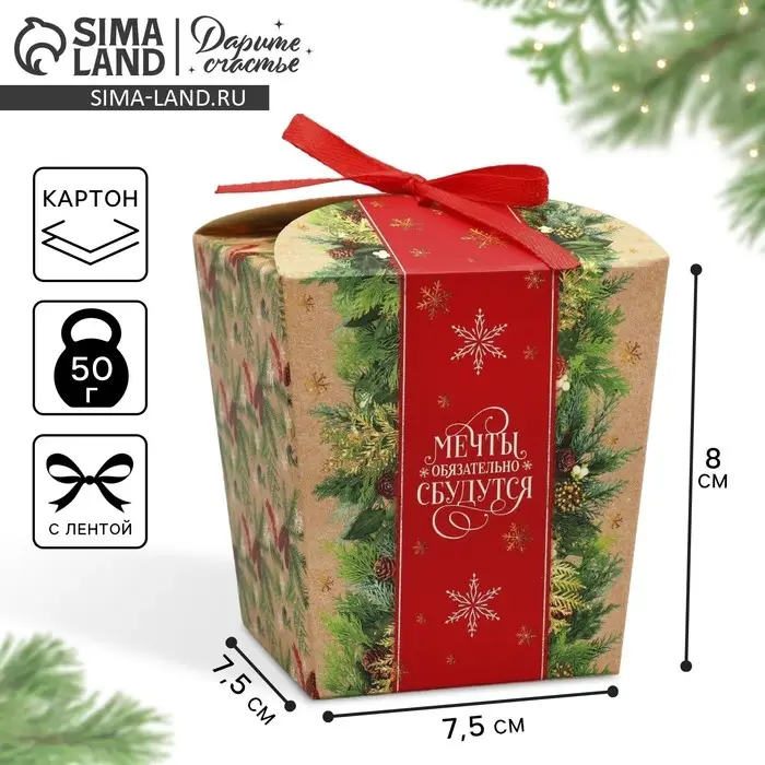Бонбоньерка новогодняя «Мечты сбудутся», 7.5 х 8 х 7.5 см Бонбоньерка новогодняя «Мечты сбудутся», 7.5 х 8 х 7.5 см