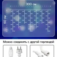 Гирлянда &laquo;Бахрома&raquo; 3&times;0.6 м, IP65, УМС, белая нить каучук, 108 LED, свечение синее, 220 В