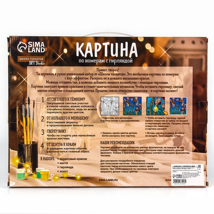 Картина по номерам на холсте с подрамником и гирляндой на новый год «Девушка и змеи», 30 х 40 см, символ года 2025, новогодний набор для творчества Картина по номерам на холсте с подрамником и гирляндой на новый год «Девушка и змеи», 30 х 40 см, символ года 2025, новогодний набор для творчества