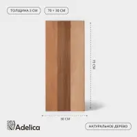 Доска разделочная Adelica &laquo;Профессиональная&raquo;, 70&times;30&times;3 см, дерево бук