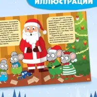 Книга - история &laquo;Чудеса зимы&raquo;, 36 стр., А5, Синий трактор